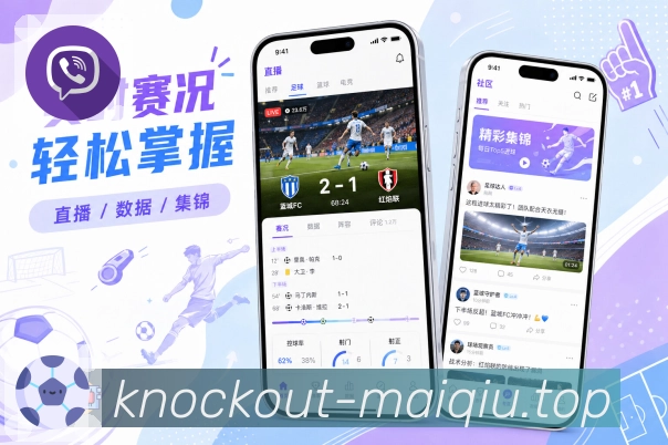 买球站 官方APP客户端